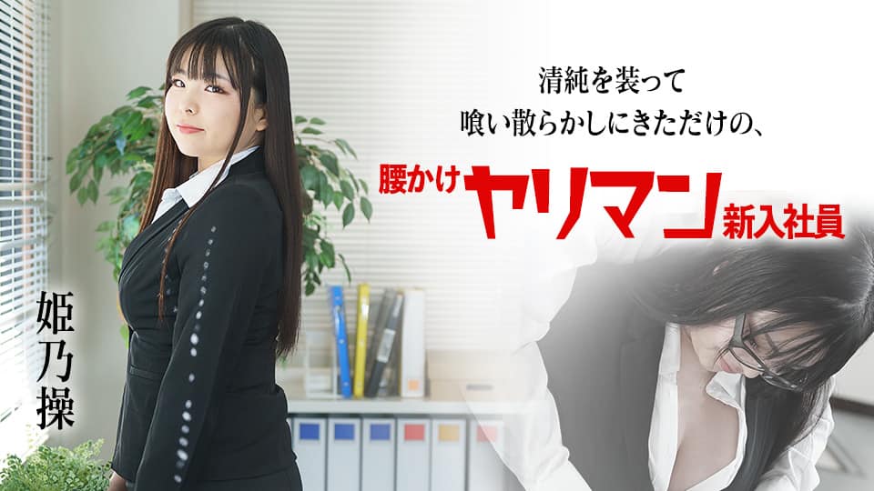 IESM-072 雅子りな 緊縛解禁 エビ反り吊り3Pセックス、ハード緊縛調教